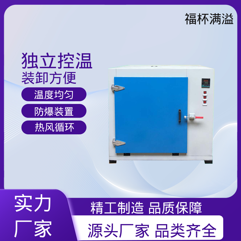大型热处理烘房烤房 电机定子转子烘干箱 温度均匀 福杯满溢