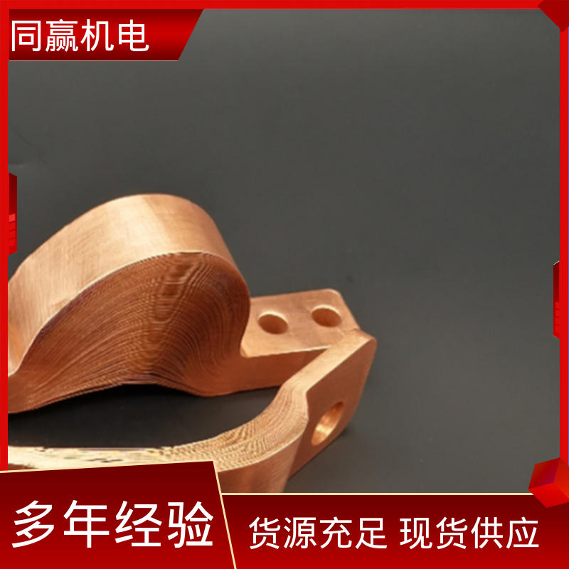 同赢生产 铜伸缩节 输变电工程 货源充足发货快 高分子焊接工艺