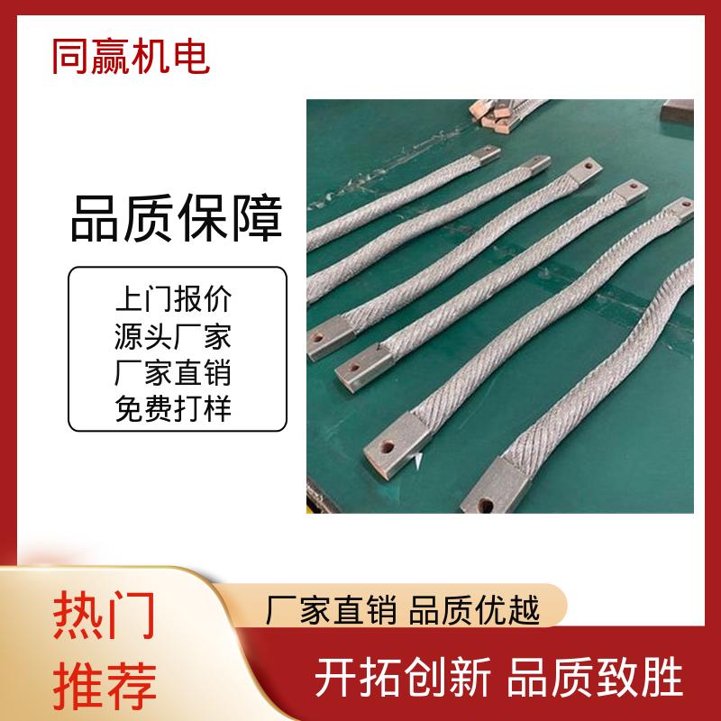 电工电气桥架 国标执行标 无焊疤 铜母线伸缩节 同赢供应