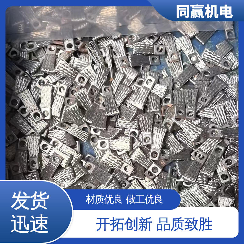 同赢供应 大电流导电 航空电子设备 按尺寸加工 铜带软连接