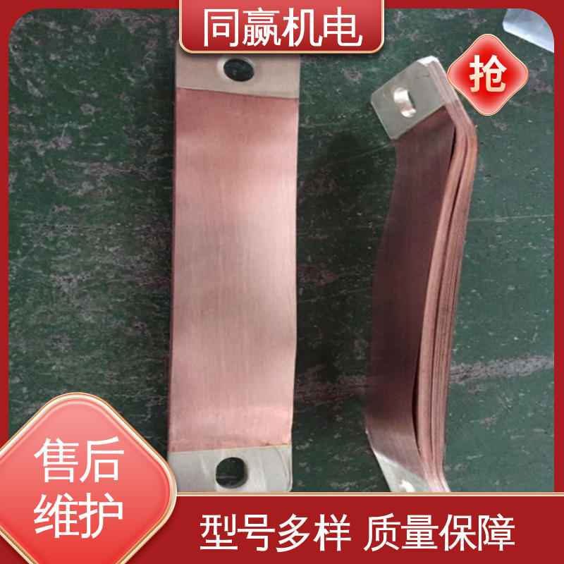 同赢生产 空调设备用 货源充足发货快 经久耐用 母线槽铜伸缩节 