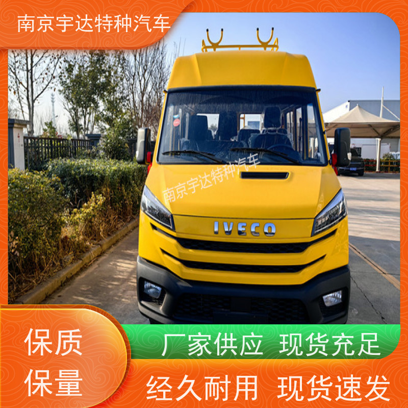 依维柯得意工程车 燃气应急抢修车 蓝牌 现车速发