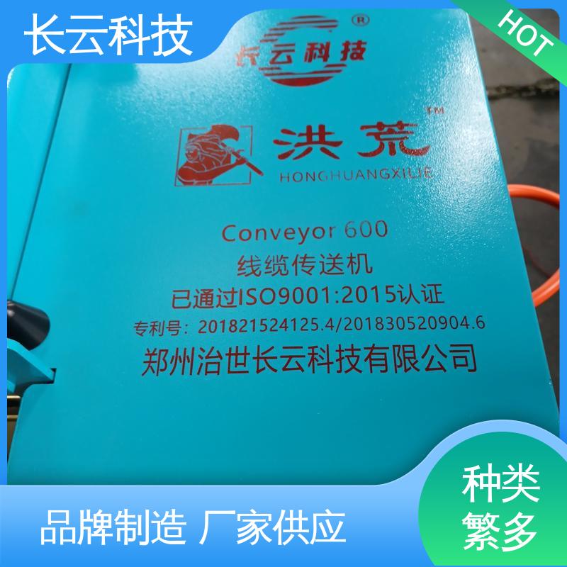 狭窄空间小型电缆输送机 长云 洪荒600双电压 动力持久恒定 