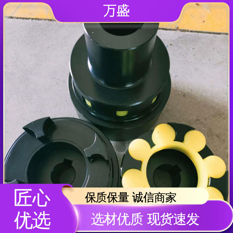 MLL型带制动轮梅花联轴器 三爪大扭矩连接器 木工机械传动轴 万盛