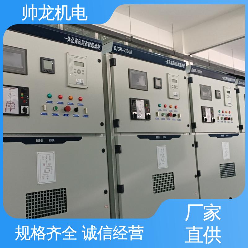 提供技术服务 软起动一体柜装置 笼型/鼠笼电机 湖 北帅龙