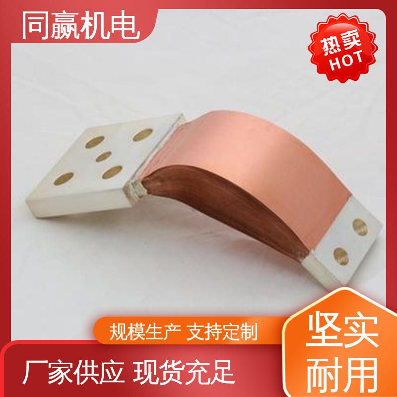 异形件加工 电解冶炼 两头镀锡 全铜母线伸缩节 同赢供应
