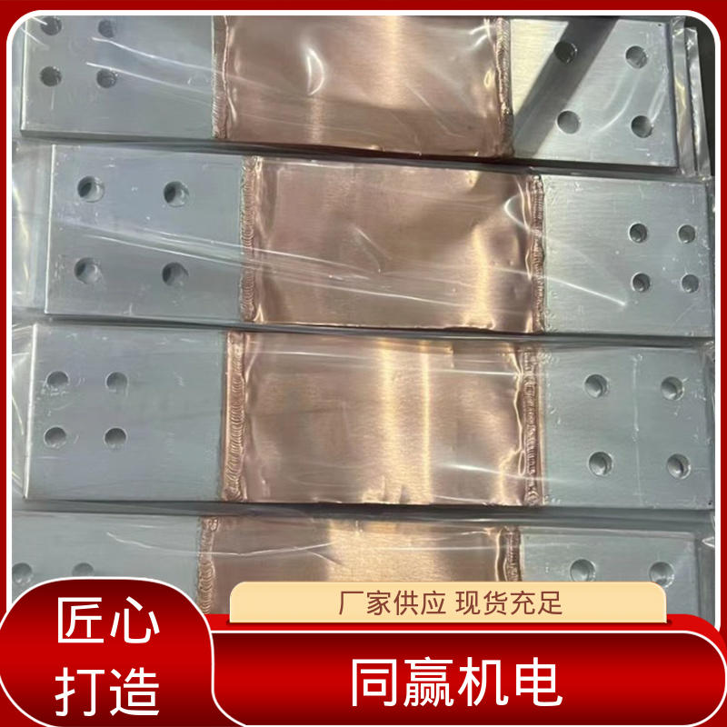 同赢供应 导电率高 镀镍铜伸缩节 散热性好 化工应用 