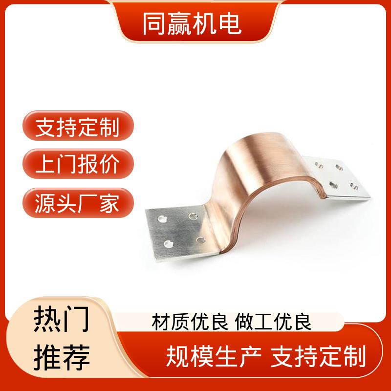 全铜母线伸缩节 开拓创新 导电率高 变电站用 同赢供应
