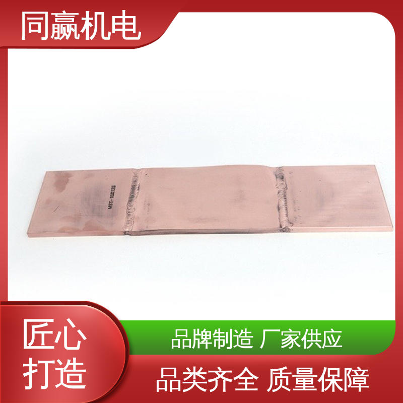 同赢生产 动力汽车电池 按要求定制 25*30 铜母线伸缩节