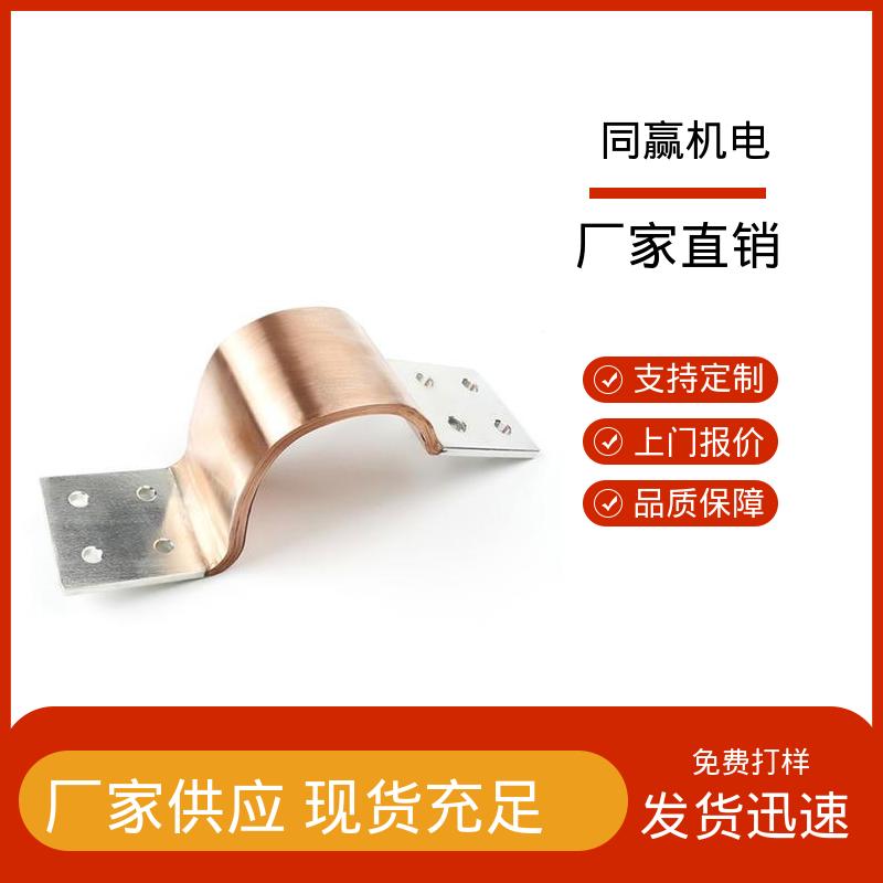 同赢生产 规格型号全 发电机输配电 25*30 MST铜母线伸缩节 