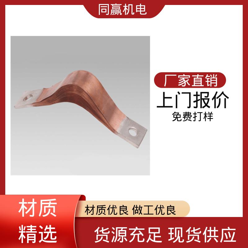 同赢供应 5*45 铜伸缩节 扩散原子焊 变压器用 货源充足发货快