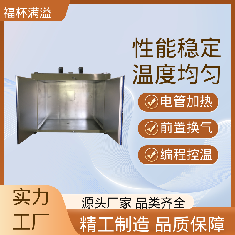 化工干燥设备 化学原料预热箱 操作简单 福杯满溢