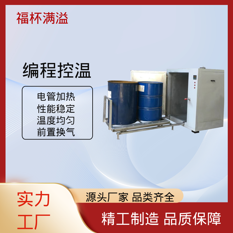 生产工艺精密 化学原料预热箱 高效节能 福杯满溢