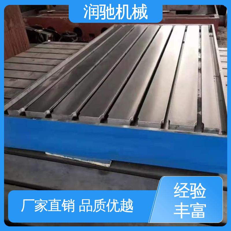 防锈平板 加厚平面 加载测功机底座 T型槽平台 润驰生产