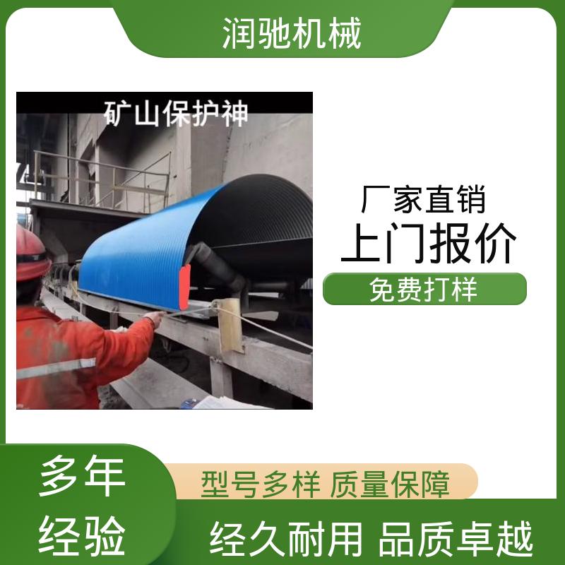 润驰供应 颜色可选 蓝色B1000 商砼站 皮带机遮雨罩 