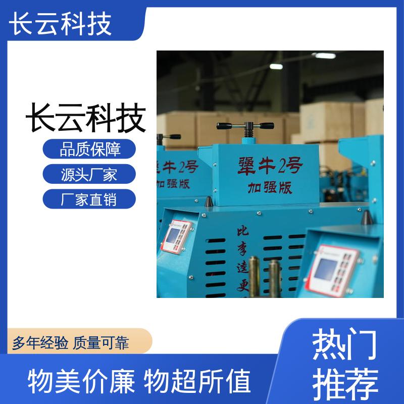 工程机械电缆输送机 长云科技 犟牛5号 正品保障 