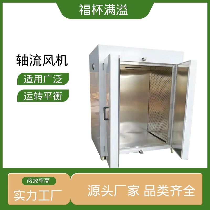 电蒸汽两用 用户可选 热风循环干燥箱 热效率高 福杯满溢