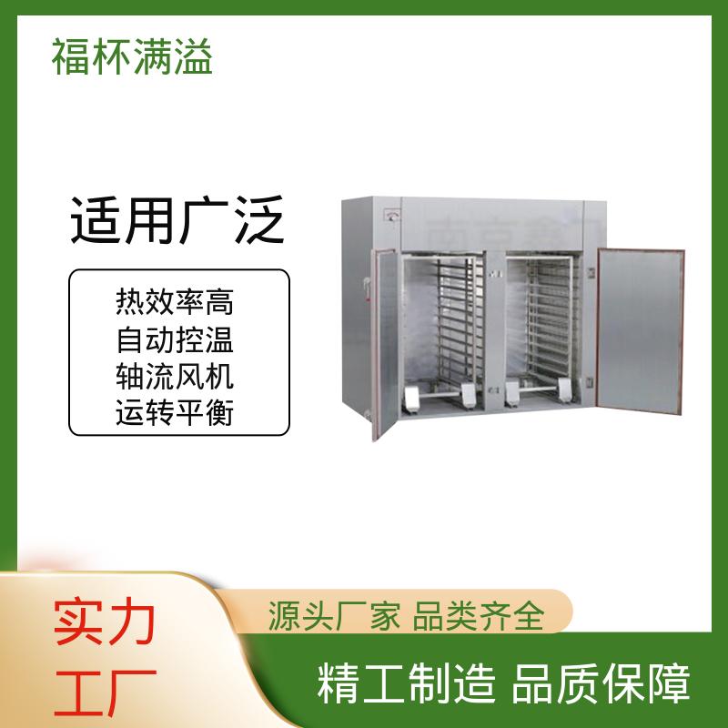 蒸汽 热水 电 远红外热源可选 热风循环干燥箱 温度自控 福杯满溢