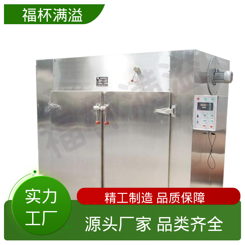 电蒸汽两用 用户可选 热风循环干燥烘箱 温度自控 福杯满溢