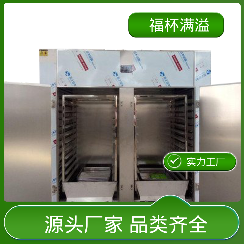 可调式分风板 物料干燥均匀 热风循环干燥箱厂家 选择广泛 福杯满溢