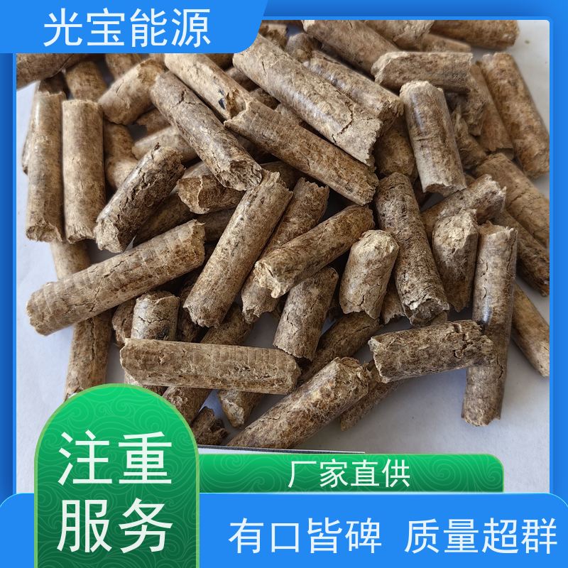 光宝能源 批发定制 杂木生物压块燃料 供暖专用