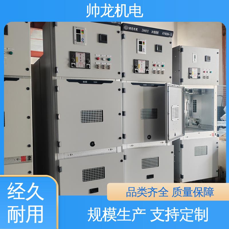 湖 北帅龙机电 高压 KYN28A-12 柜 耐磨耐用 性能稳定 经济实惠 售后完善
