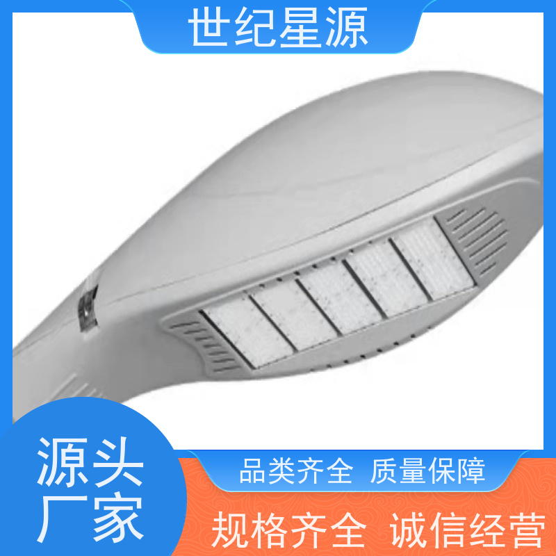 世纪星源照明 太阳能路灯 新农村乡镇工程建设 经久耐用