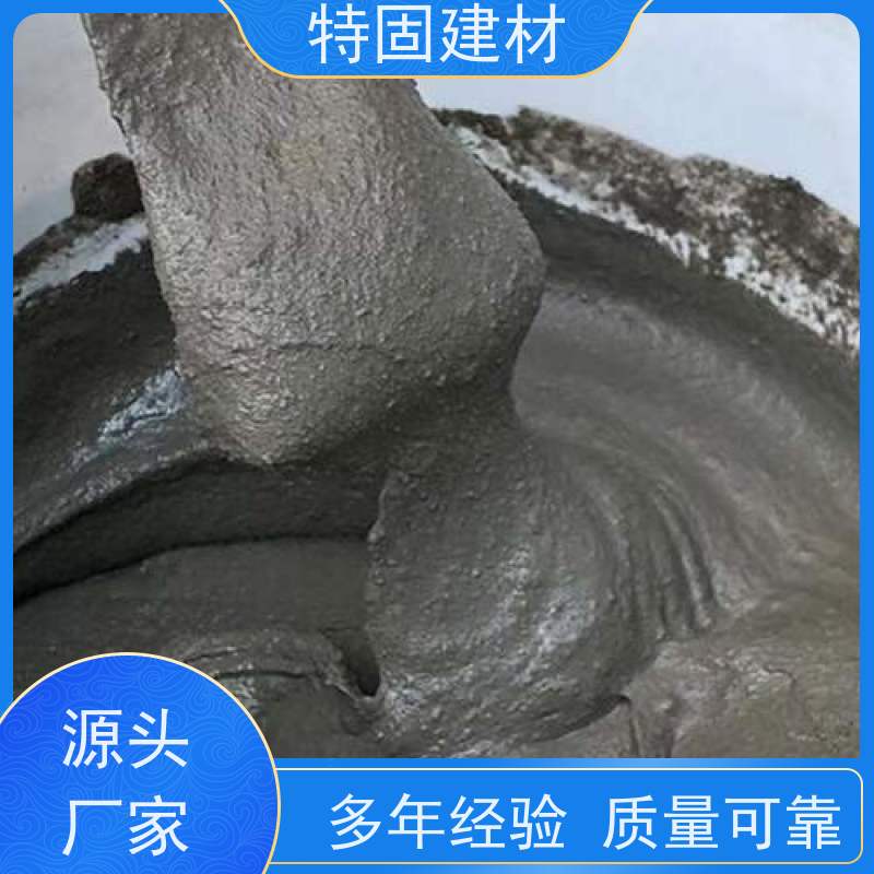 环氧树脂砂浆 适应性强 产地货源 常年供应 特固建材