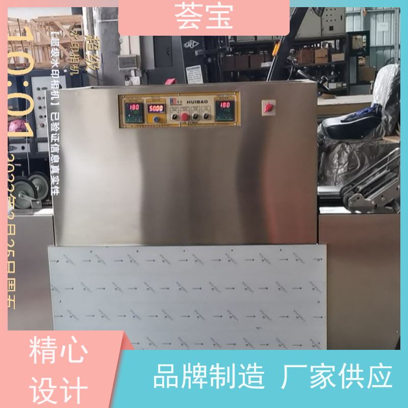  荟宝设备 耐腐蚀、易清洁、具有全面的绝热节能设计 使用方便