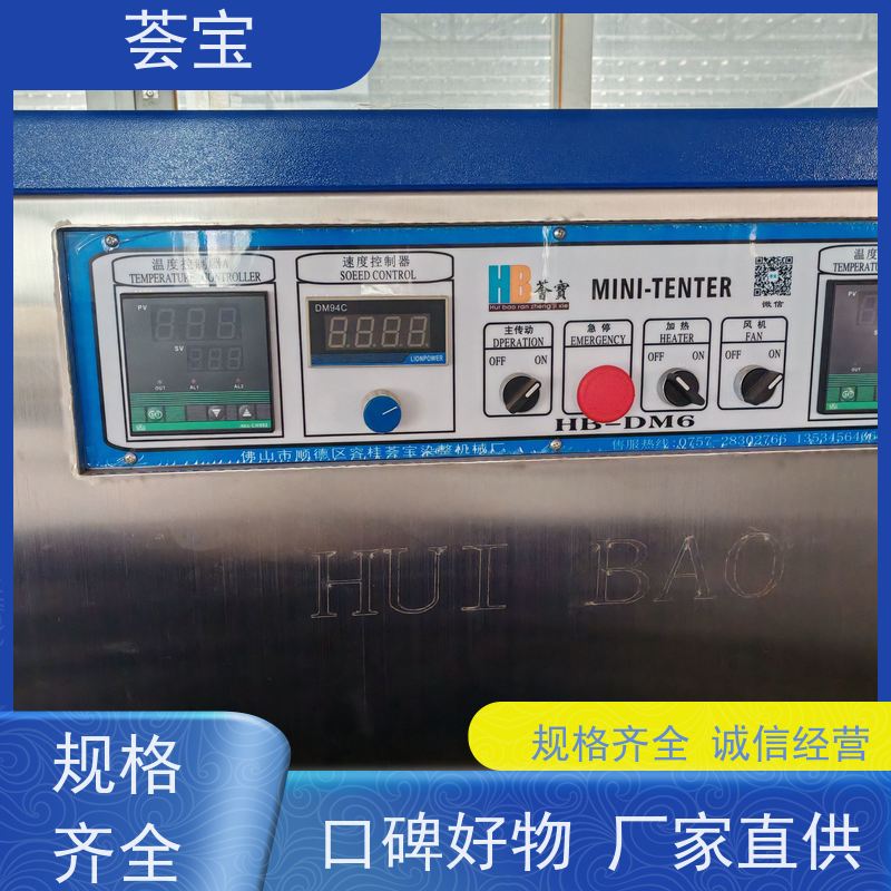  小样布拉幅定型 耐腐蚀、易清洁、具有全面的绝热节能设计 性能稳定