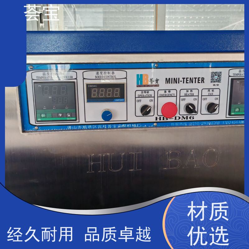  荟宝小样机 具有电动方式调整幅宽功能 使用方便