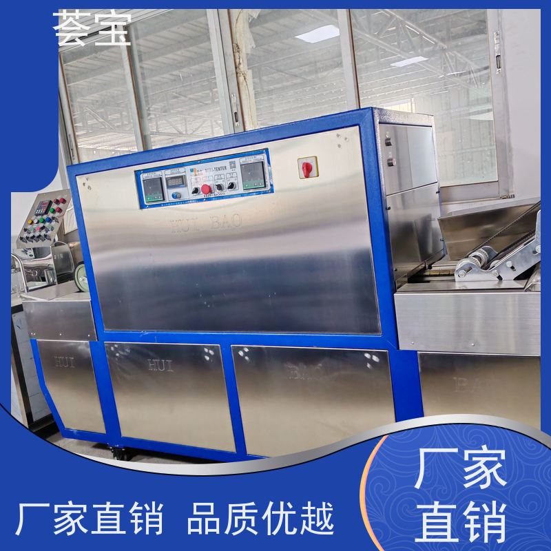  荟宝定型机 具有电动方式调整幅宽功能 精密型设计