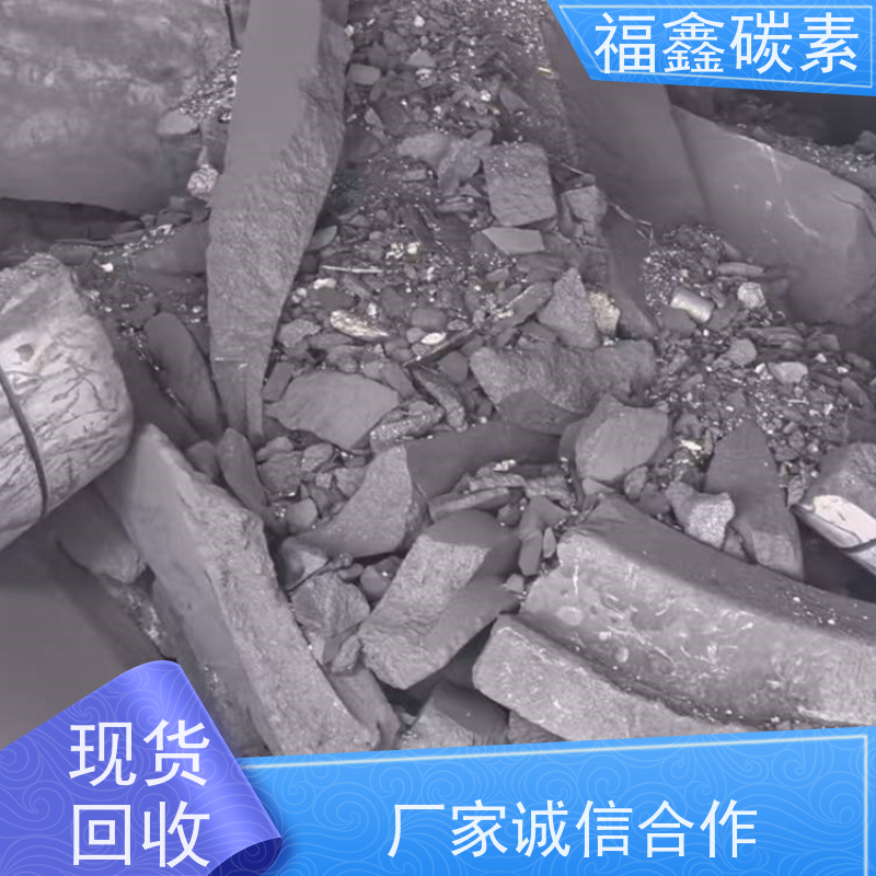 回收石墨电极 现款结算 交易快捷 24小时在线 福鑫碳素