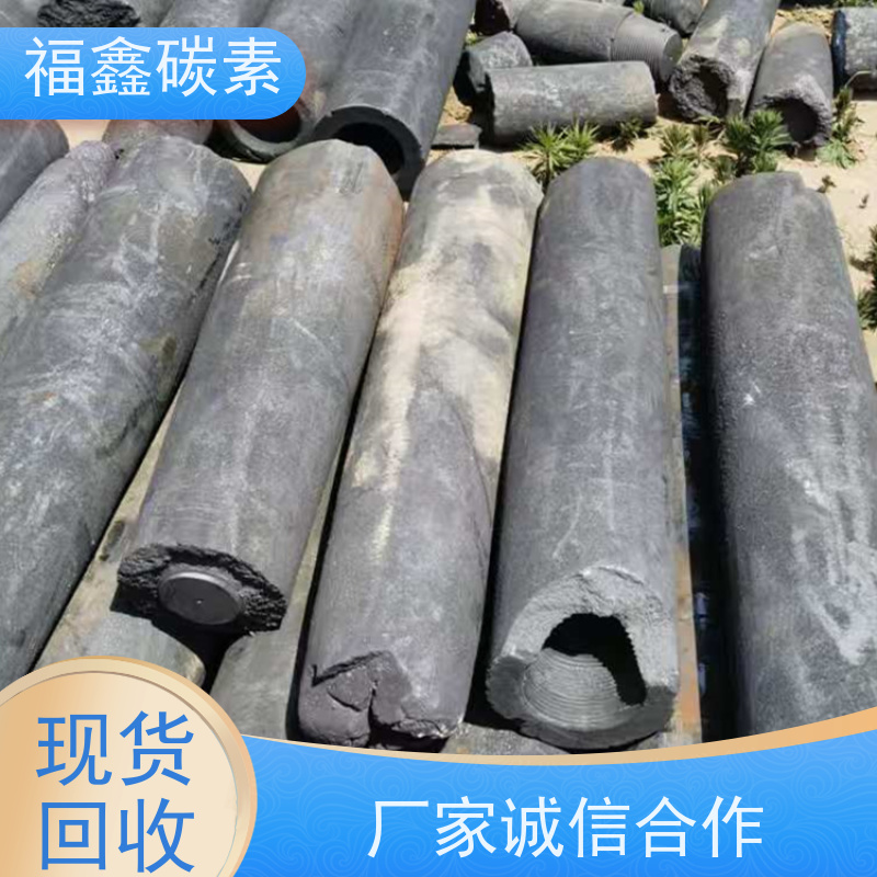 过期废石墨电极回收 变废为宝 一站式服务 24小时在线 福鑫碳素