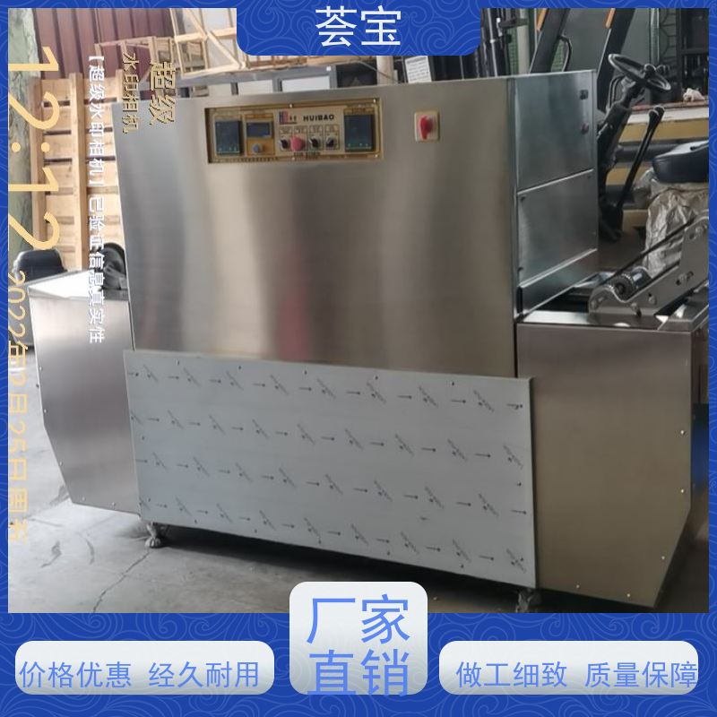  荟宝机器 耐腐蚀、易清洁、具有全面的绝热节能设计 性能稳定