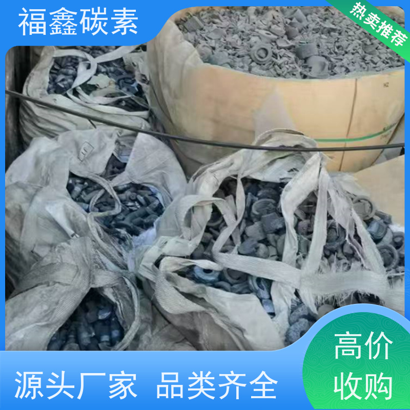 石墨炉头回收 现金交易 诚信可靠 24小时在线 福鑫碳素