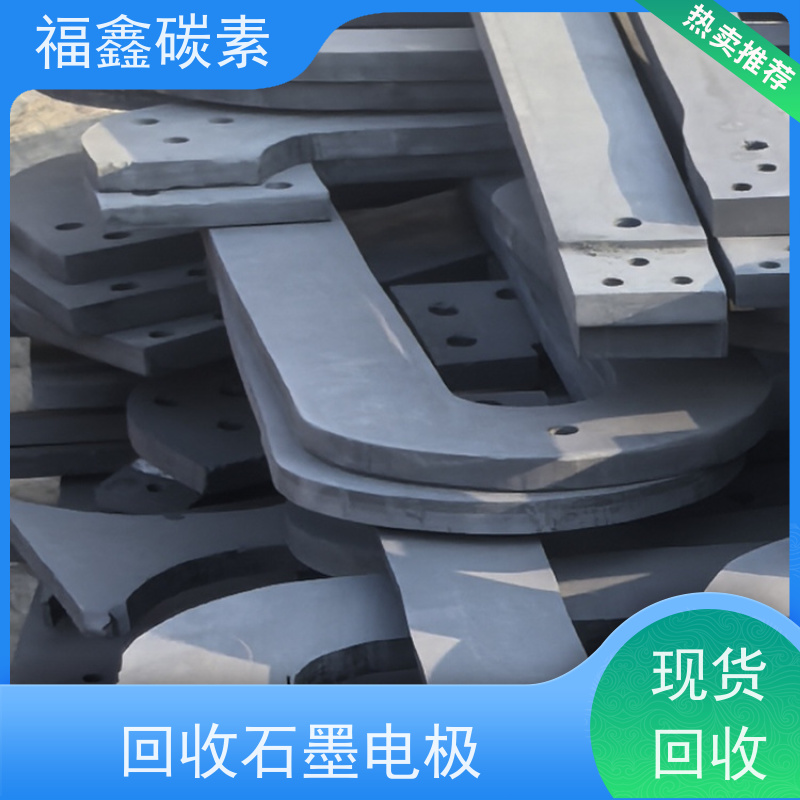 石墨散热器回收 急速响应 欢迎来电 24小时在线 福鑫碳素