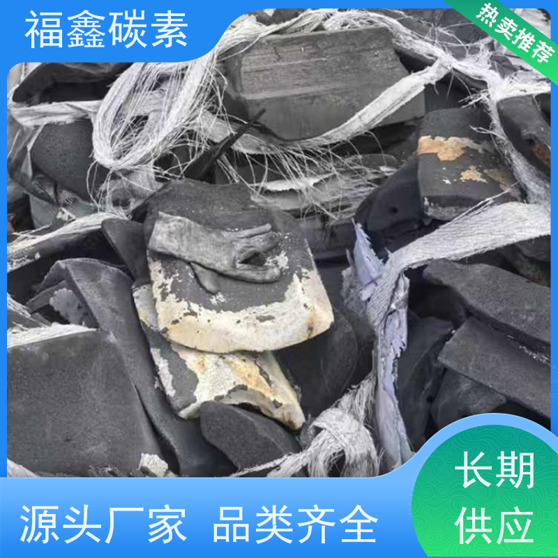 高纯石墨回收 现款结算 交易快捷 24小时在线 福鑫碳素