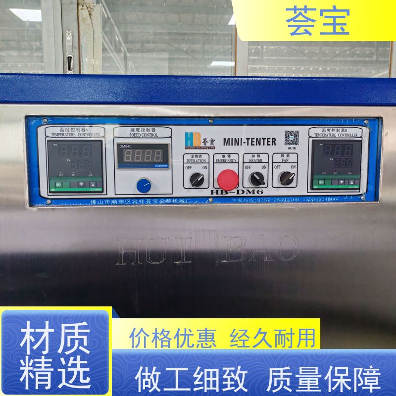  荟宝小样机 具有电动方式调整幅宽功能 精密型设计