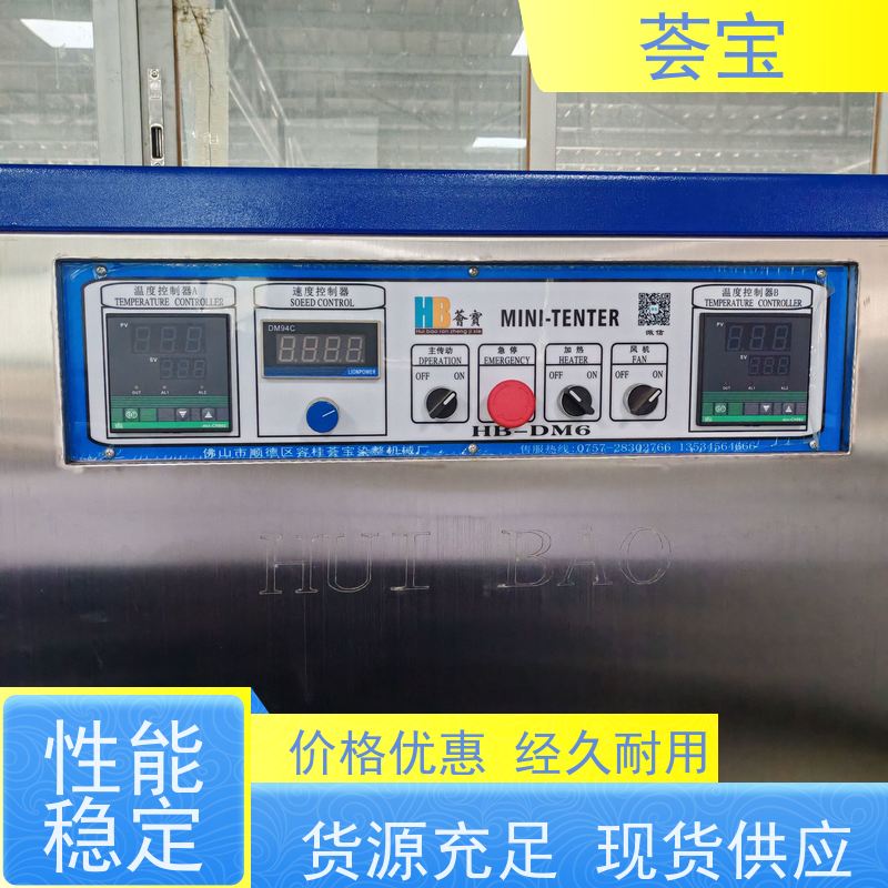  热风均匀式定型机 具有电动方式调整幅宽功能 可非标定制