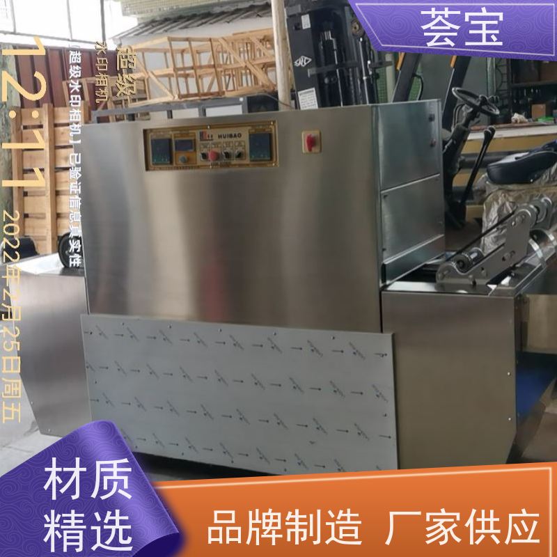  荟宝设备 可以现场条件预先试验染料 精密型设计