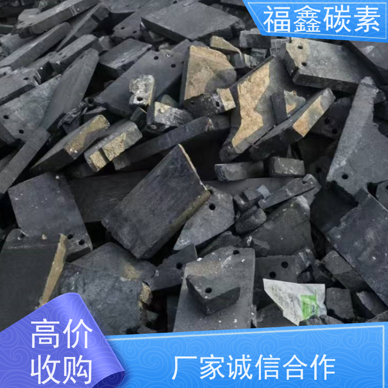 石墨碳棒回收 变废为宝 一站式服务 24小时在线 福鑫碳素