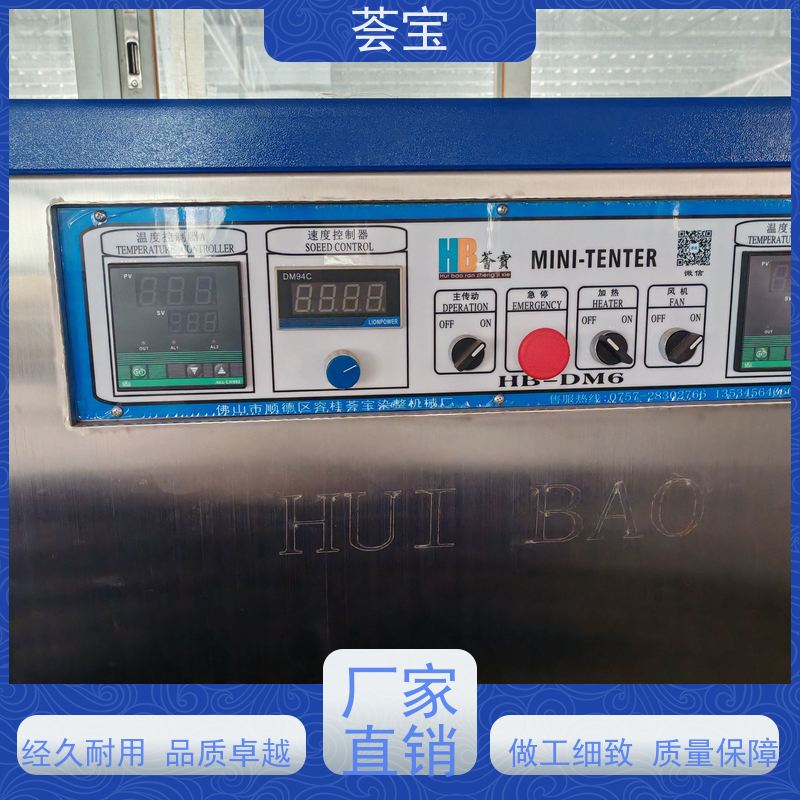  纺织定型机 具有电动方式调整幅宽功能 性能稳定