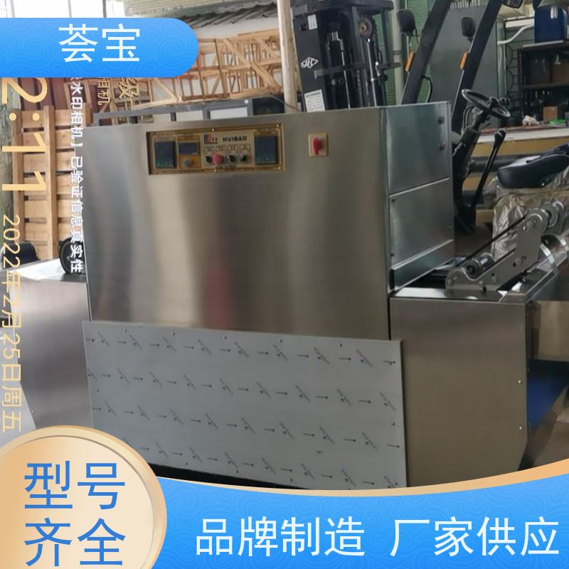  荟宝实验室设备 可以现场条件预先试验染料 使用方便