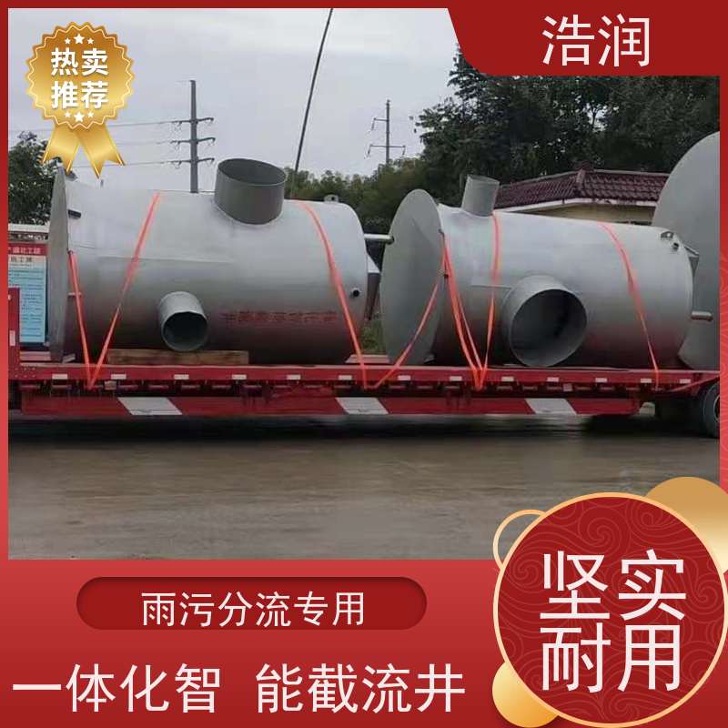 浩润 雨污分流井 雨水闸门DN400-DN1000 应用广泛