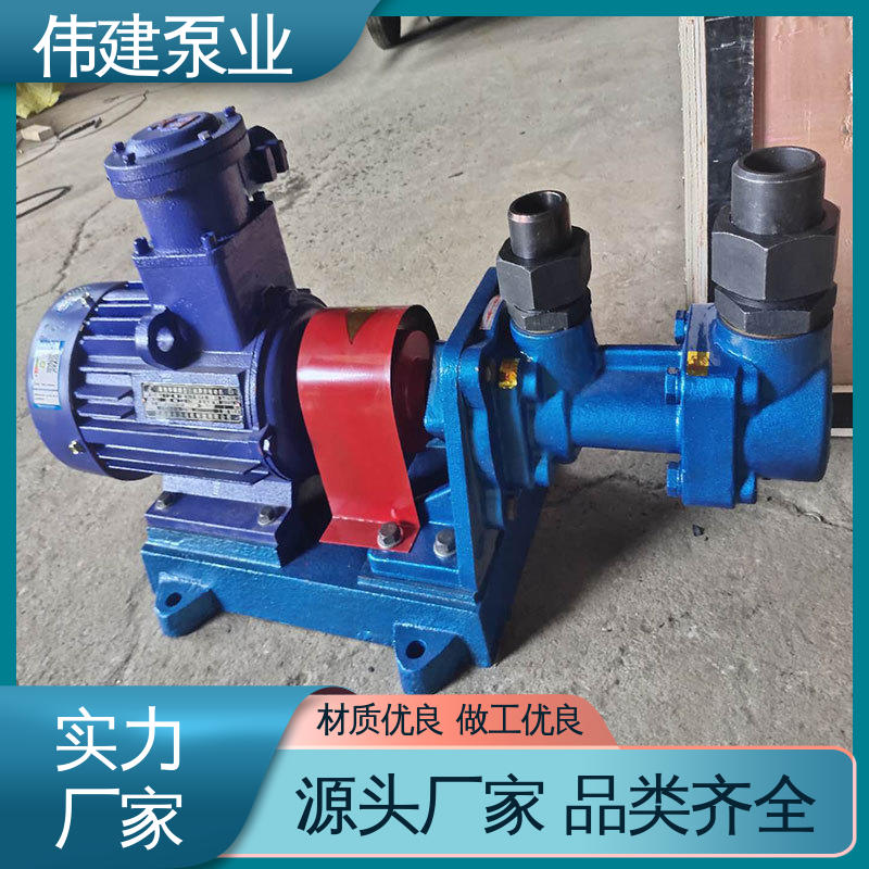 输出稳定 保温三螺杆泵 可定制 石蜡树脂用 伟建供应