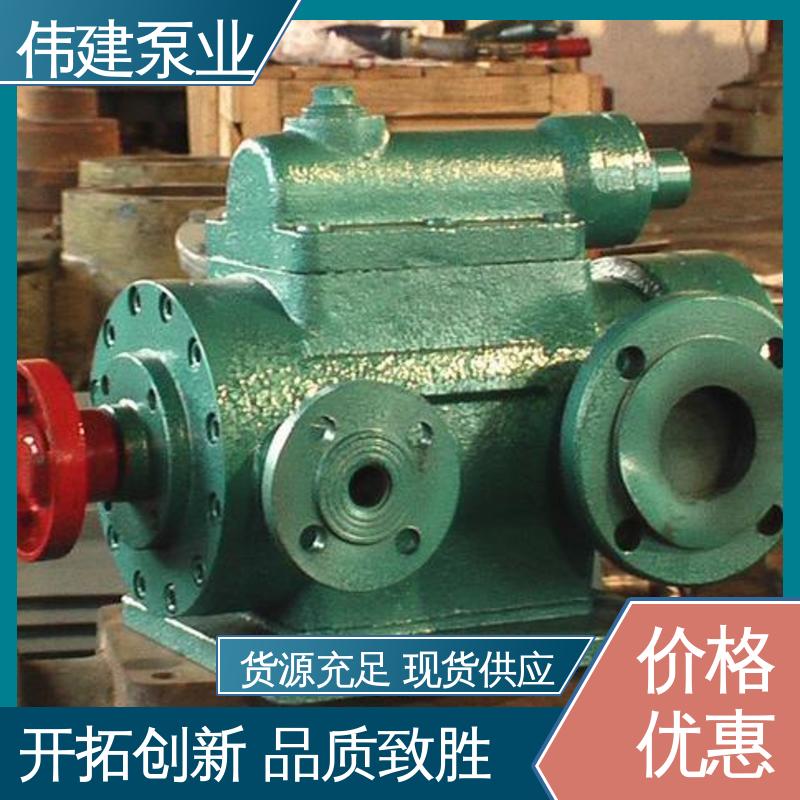 润滑性液体 卧式螺杆泵 可定制 防水防锈 伟建供应