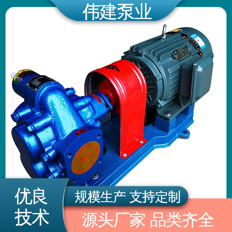 伟建生产 润滑性液体 库存充足 3QGB保温型三螺杆泵 冷却系统有效