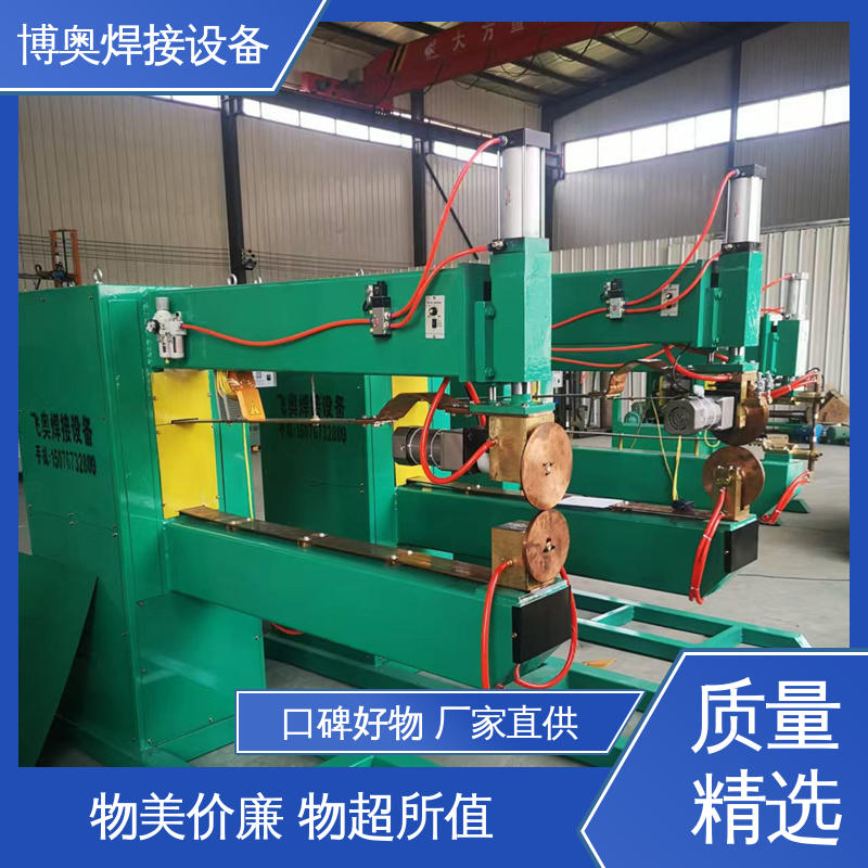 博奥焊接 低噪运行 支持定制 电脑机箱制造设备用 宽缝缝焊机