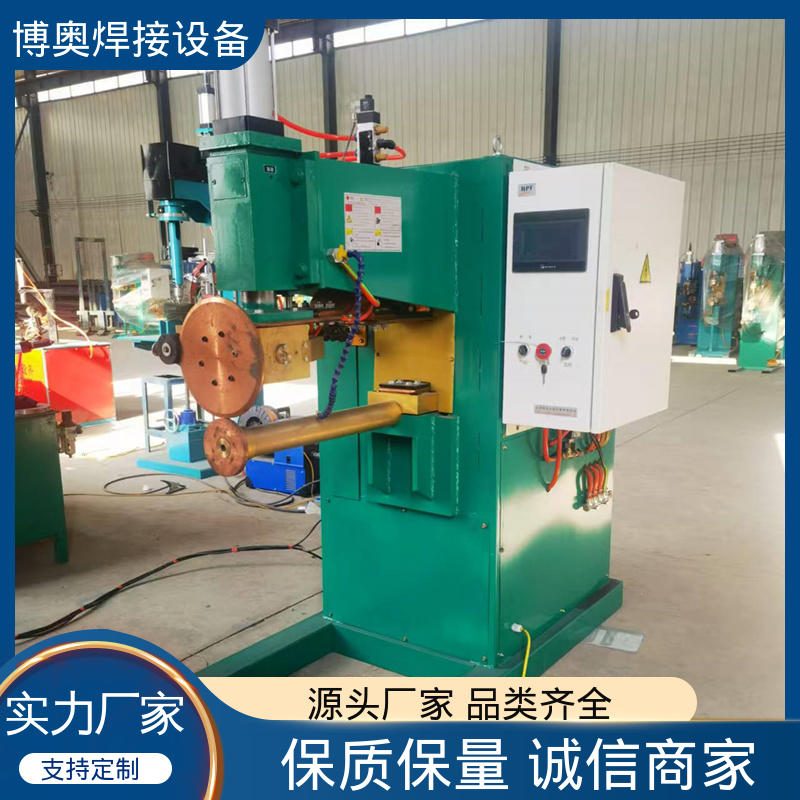 博奥生产 按需定制 表面光滑平整 变频缝焊机 热水器内胆制造设备用